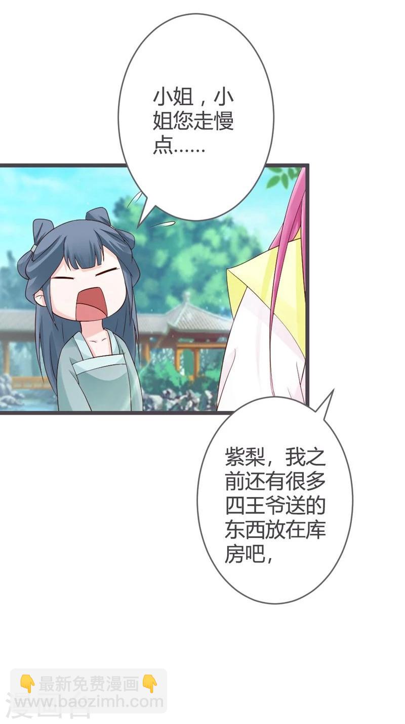 第25话17