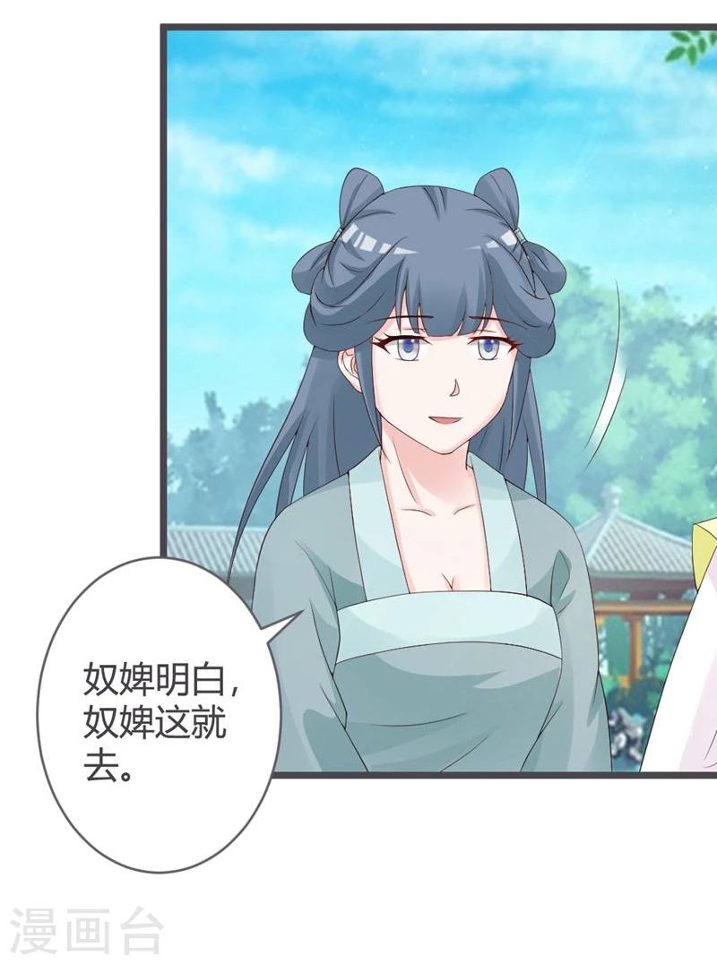 第25话19