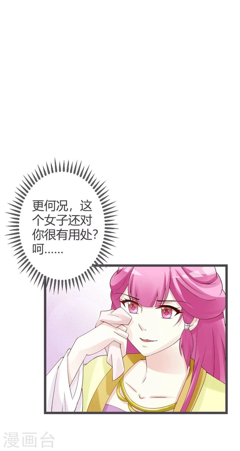 第25话22