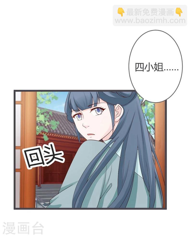 第25话23