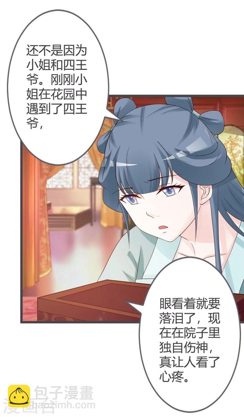 第25话25