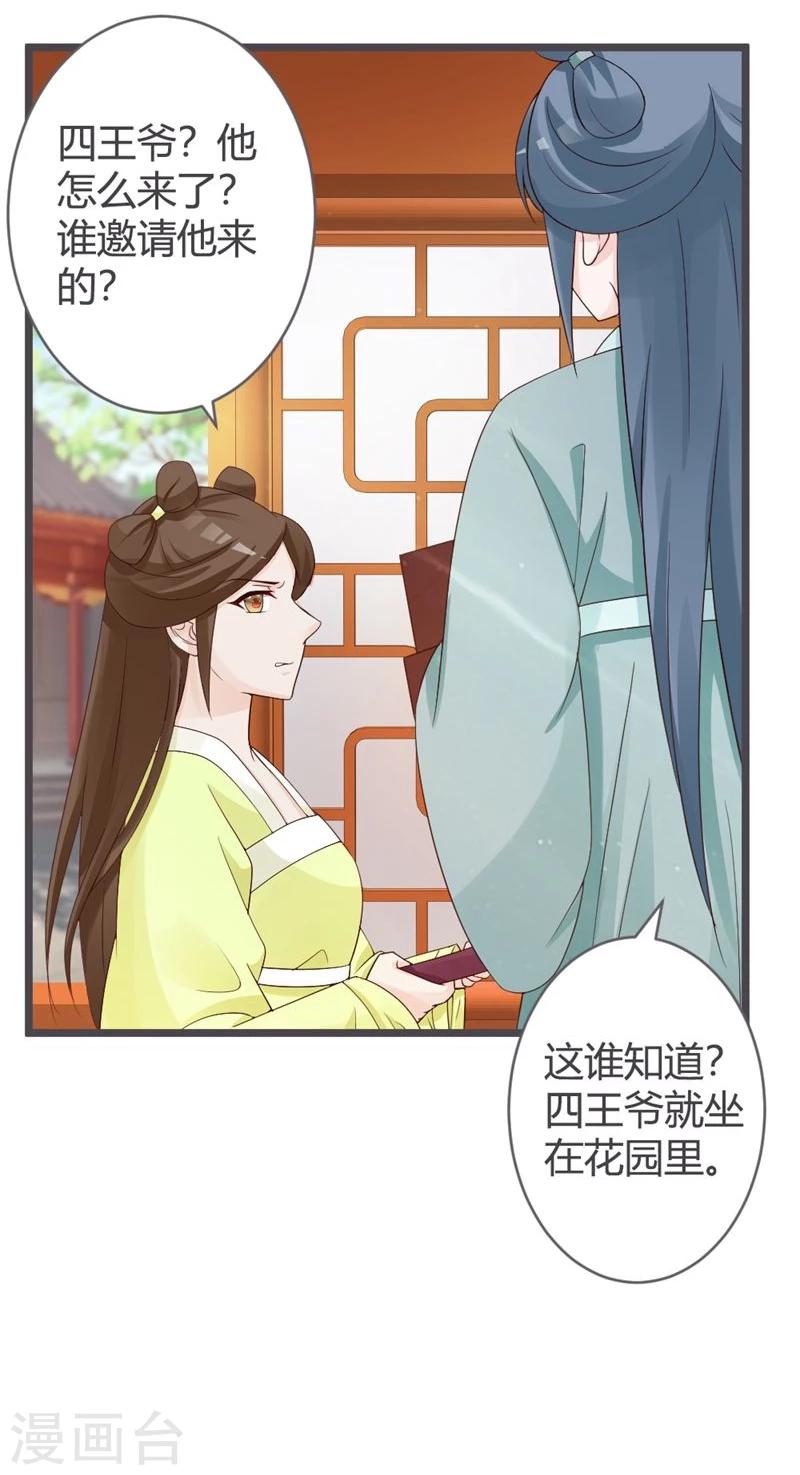第25话26