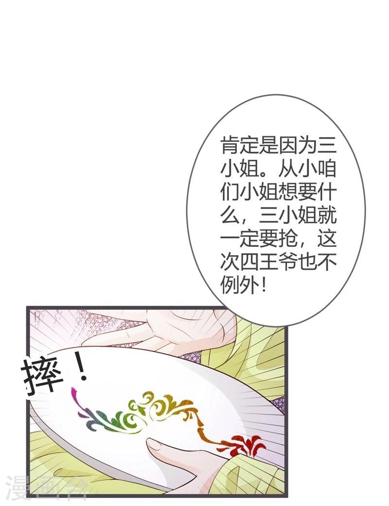 第25话27