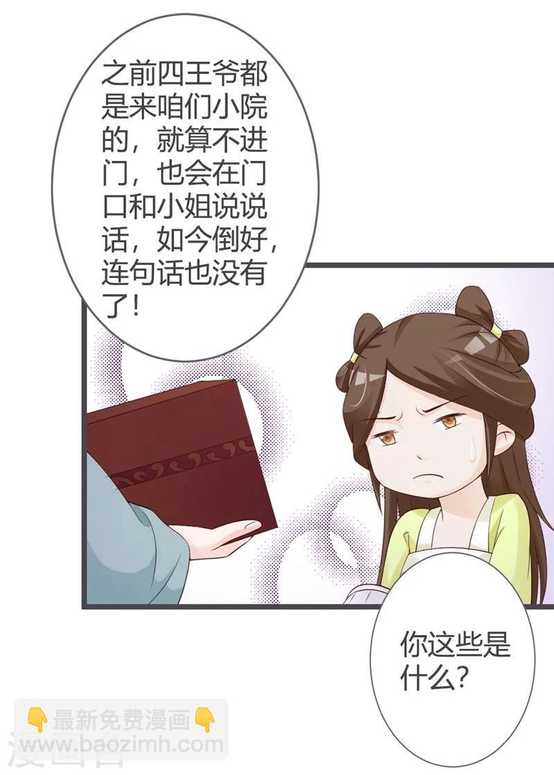 第25话28