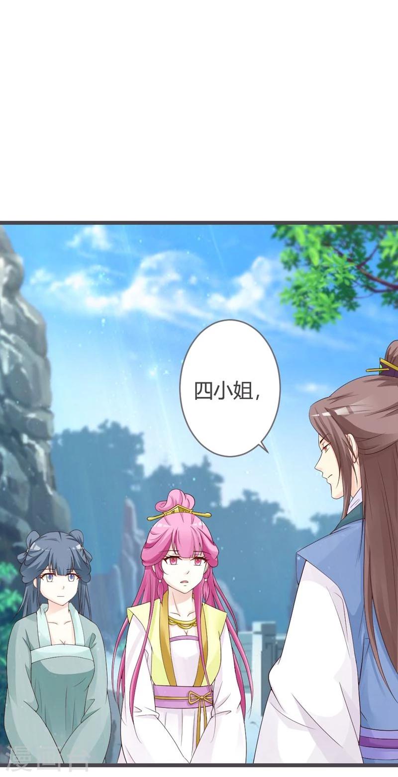 第25话3