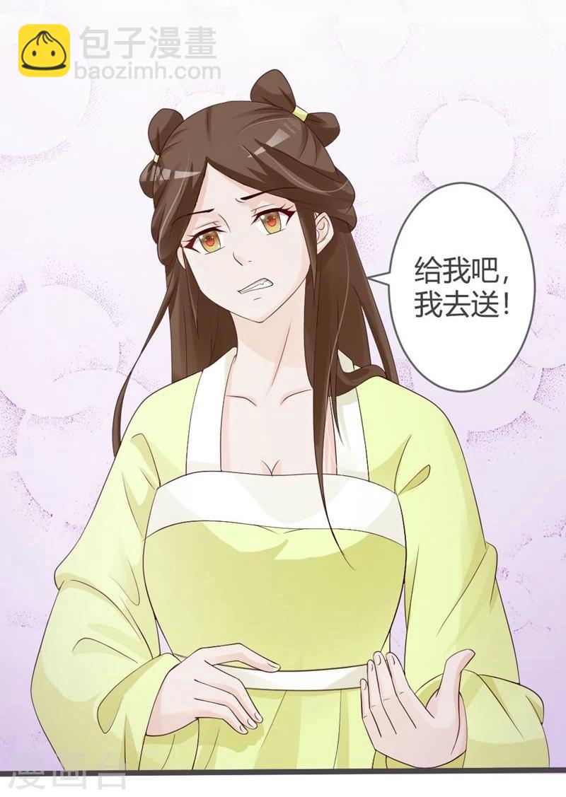 第25话30