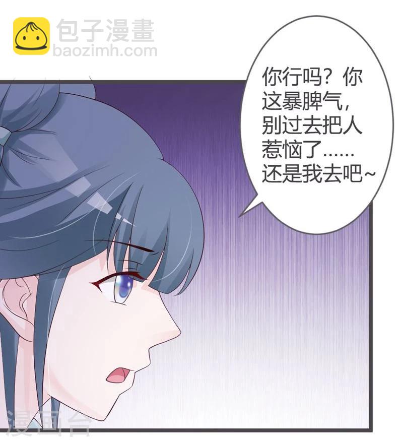第25话31