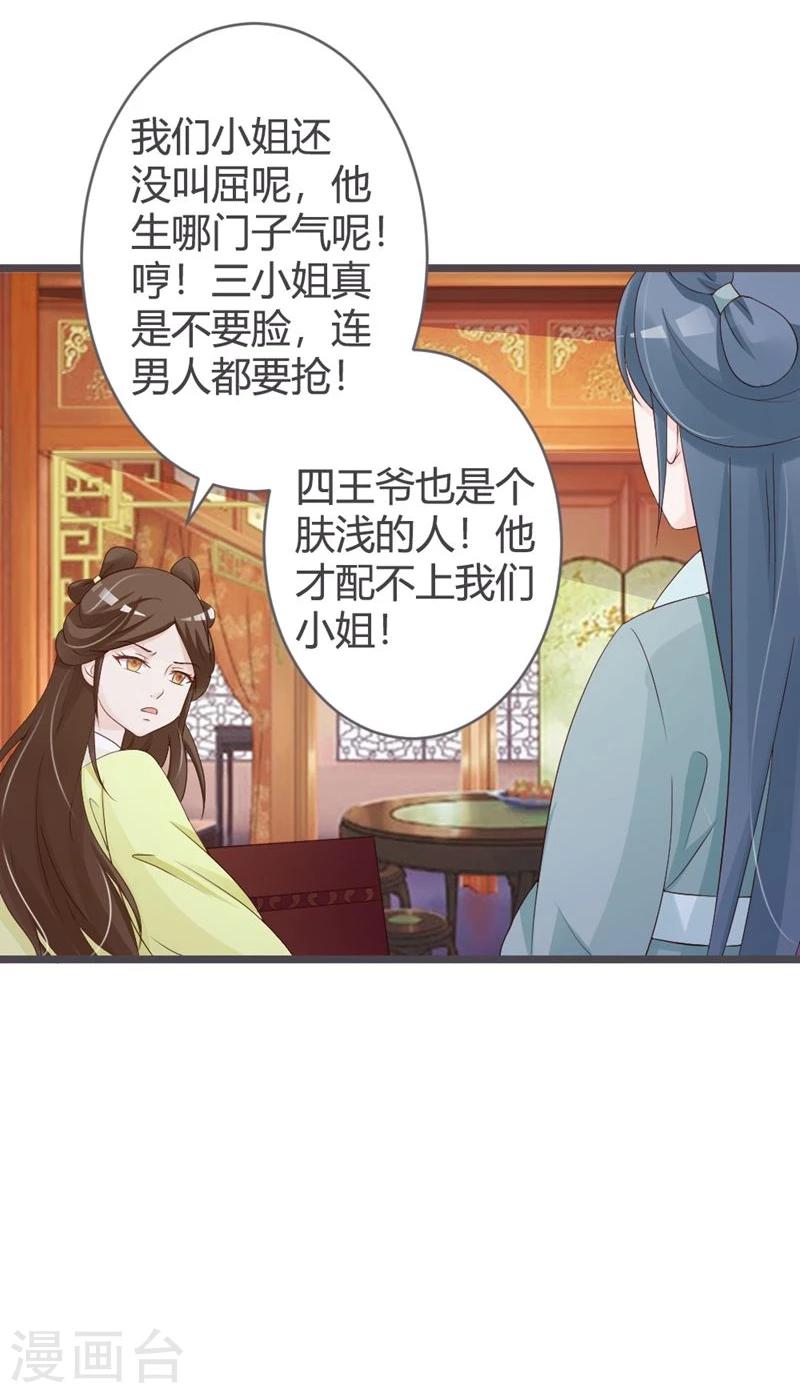 第25话32