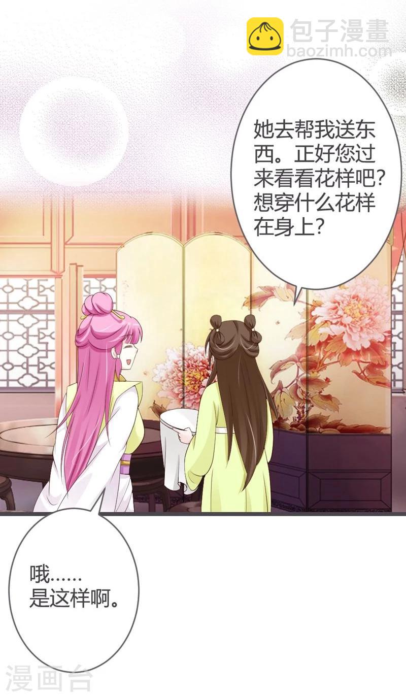 第25话36