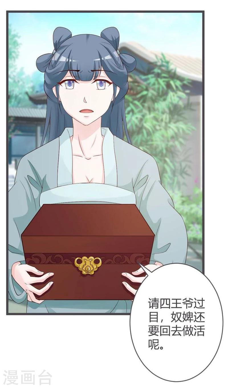 第26话13