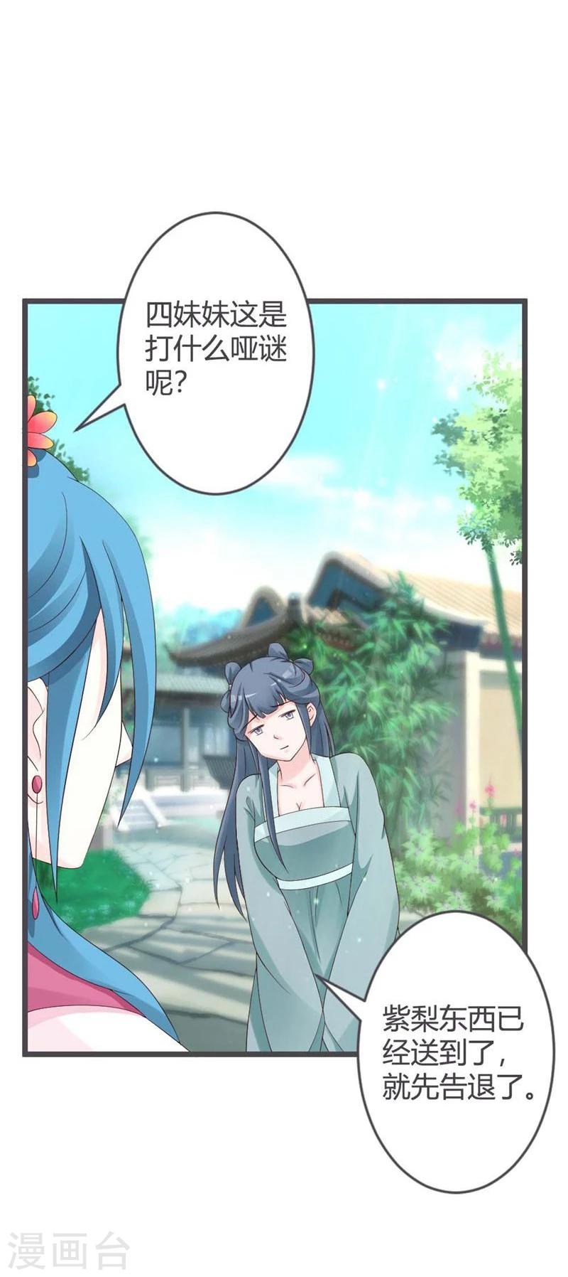 第26话17