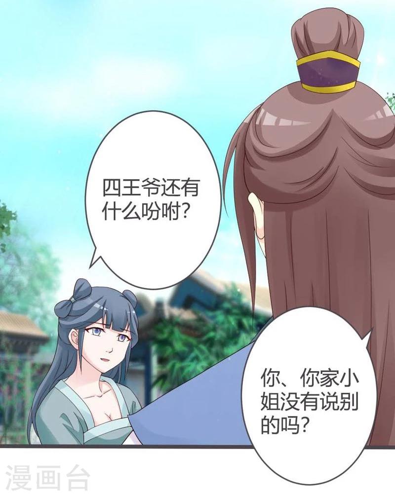 第26话19