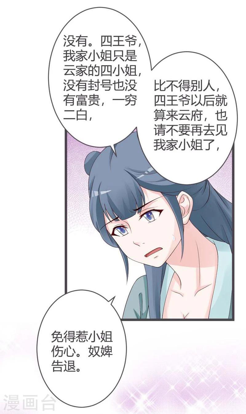 第26话20