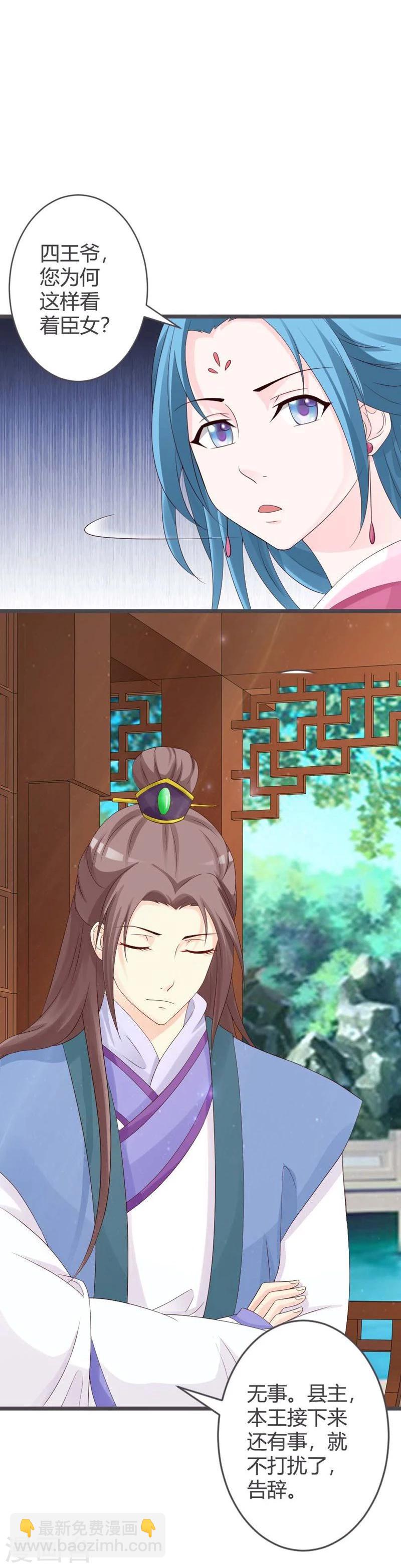第26话23