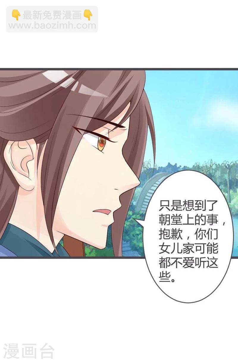 第26话5