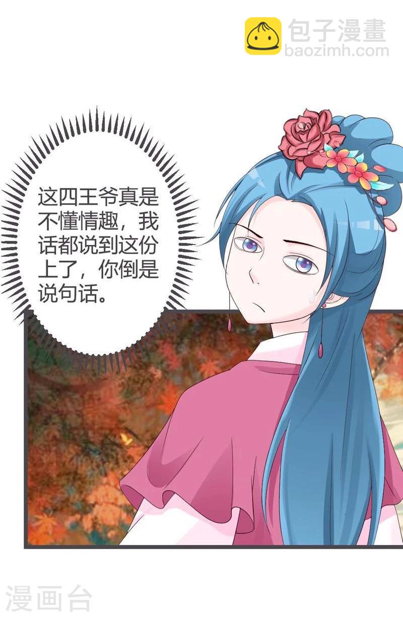 第26话8