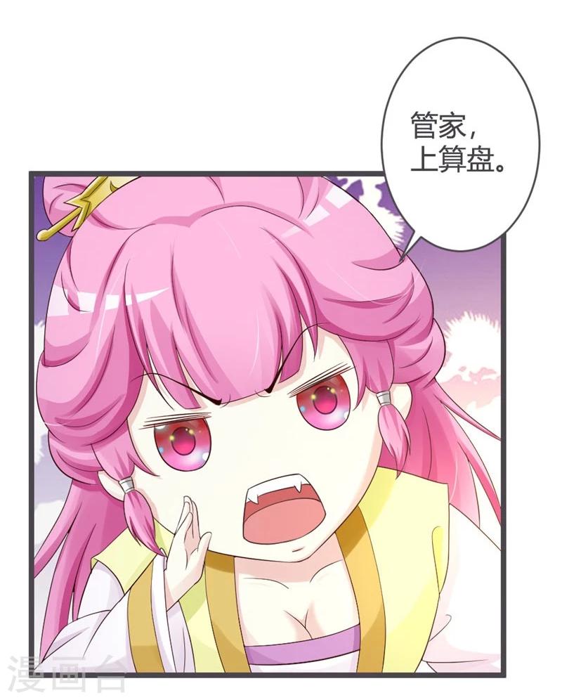 第30话20