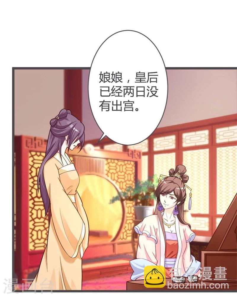 第32话11