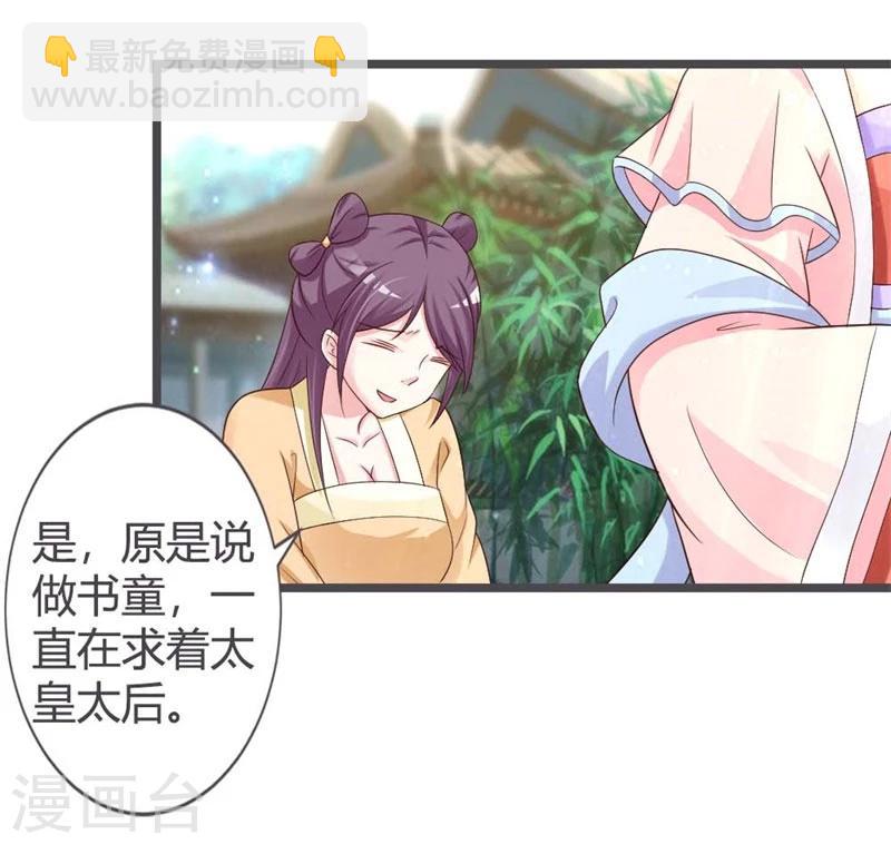 第32话21