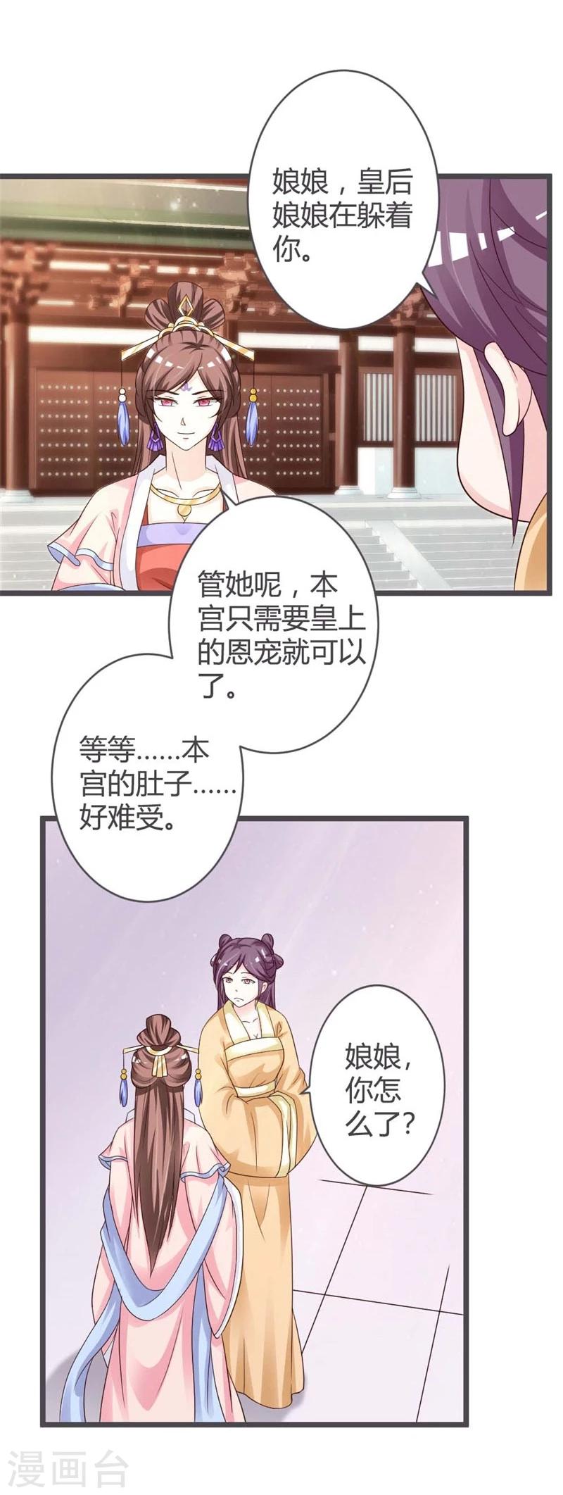 第32话27