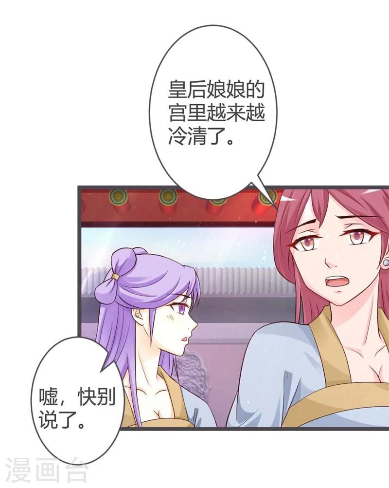 第32话5