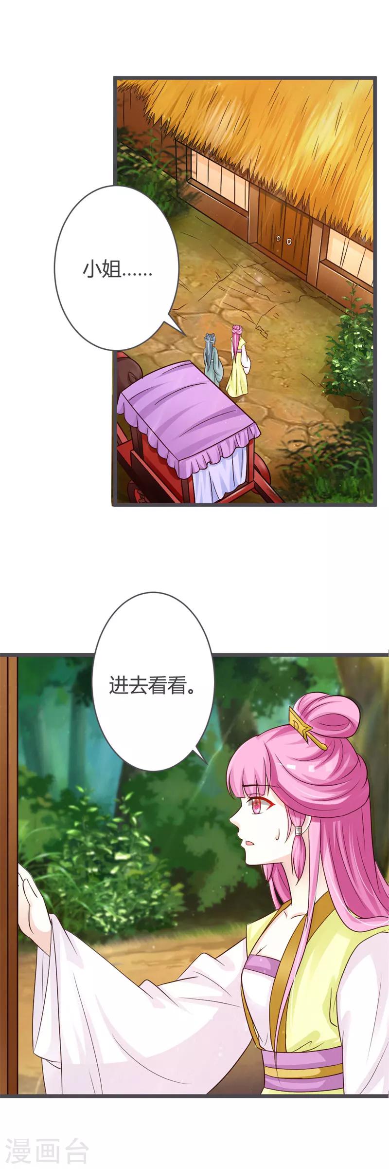第33话10