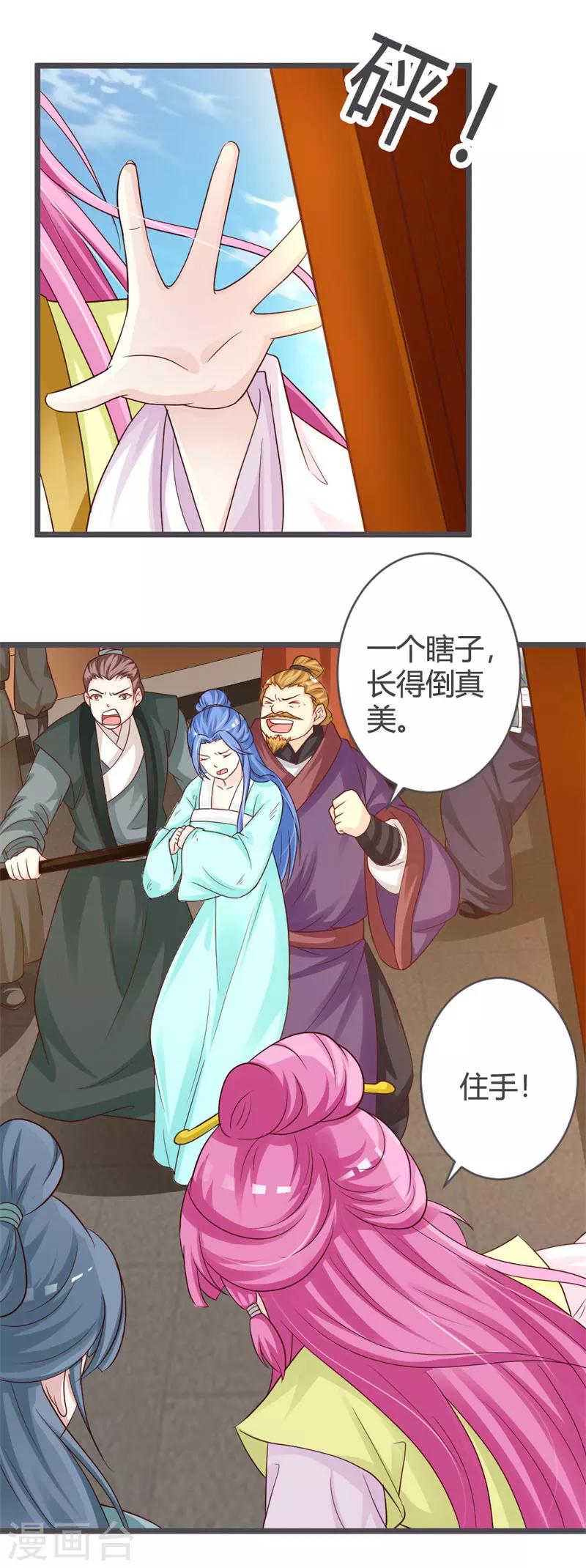 第33话11