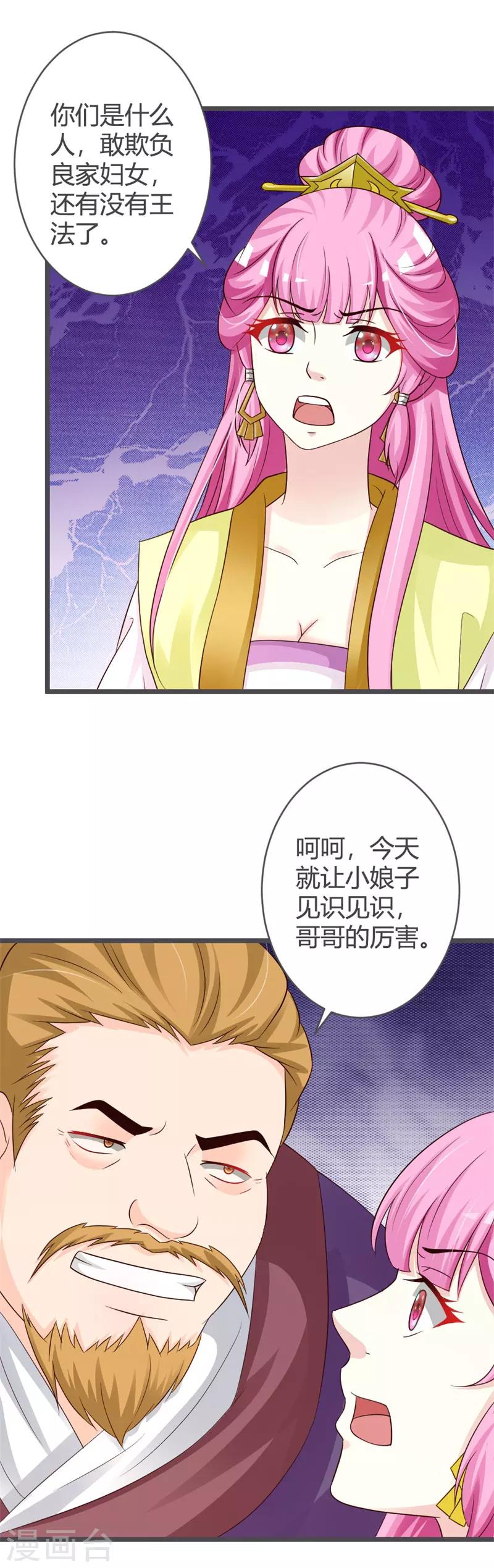 第33话13