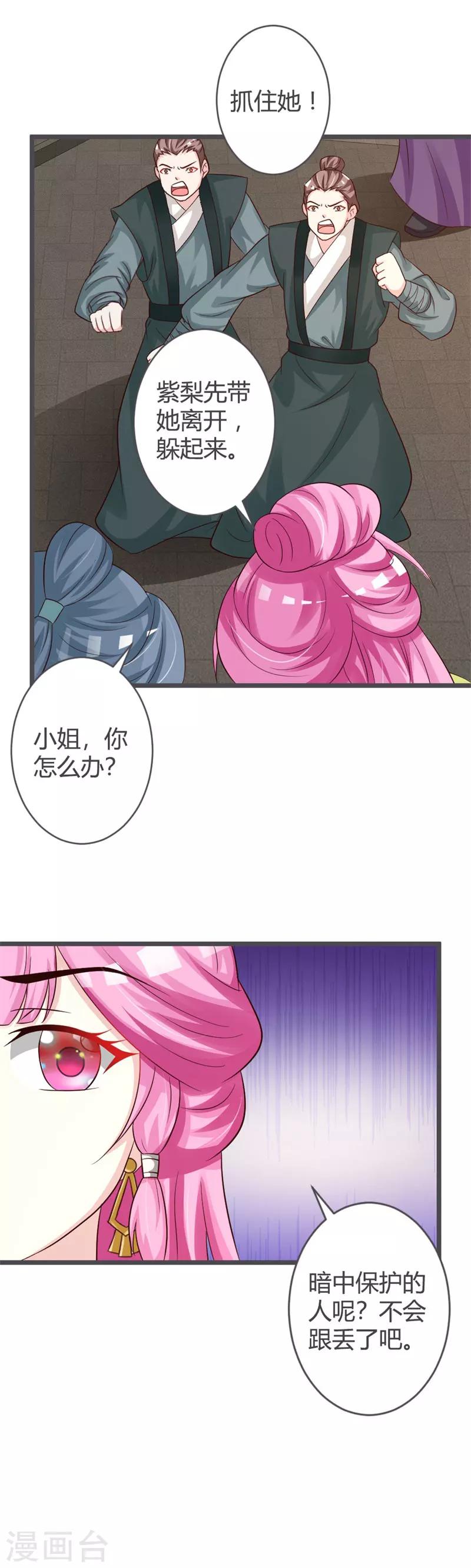 第33话14