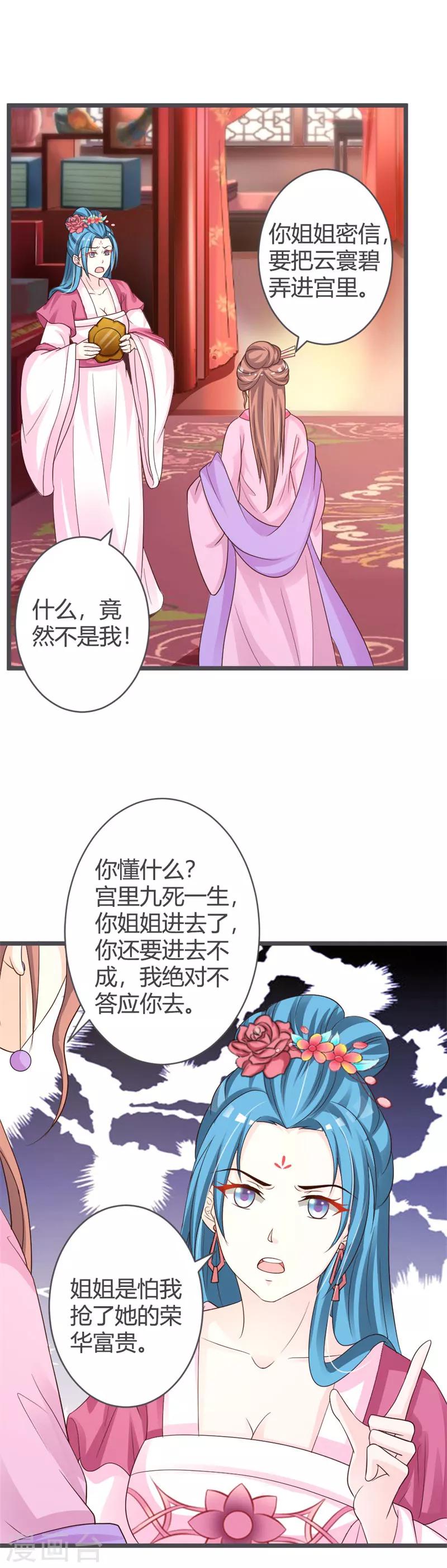 第33话3