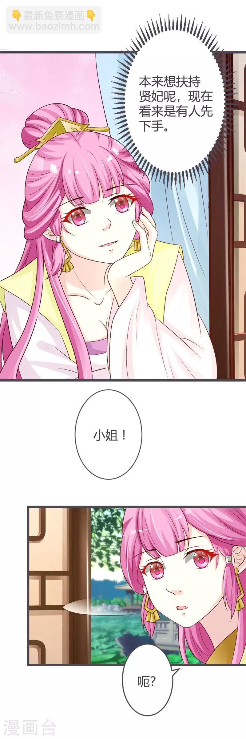 第33话5