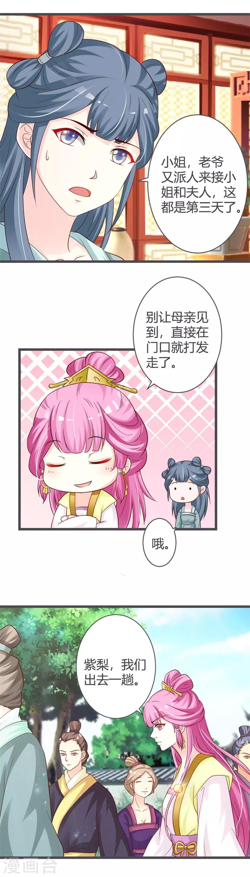 第33话6