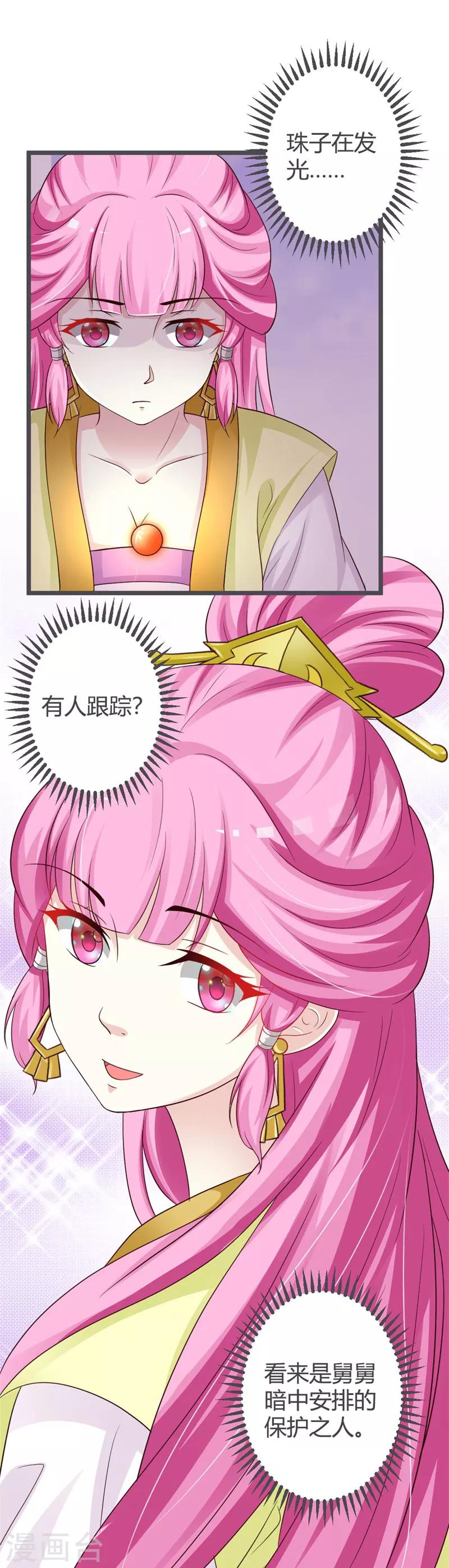 第33话7