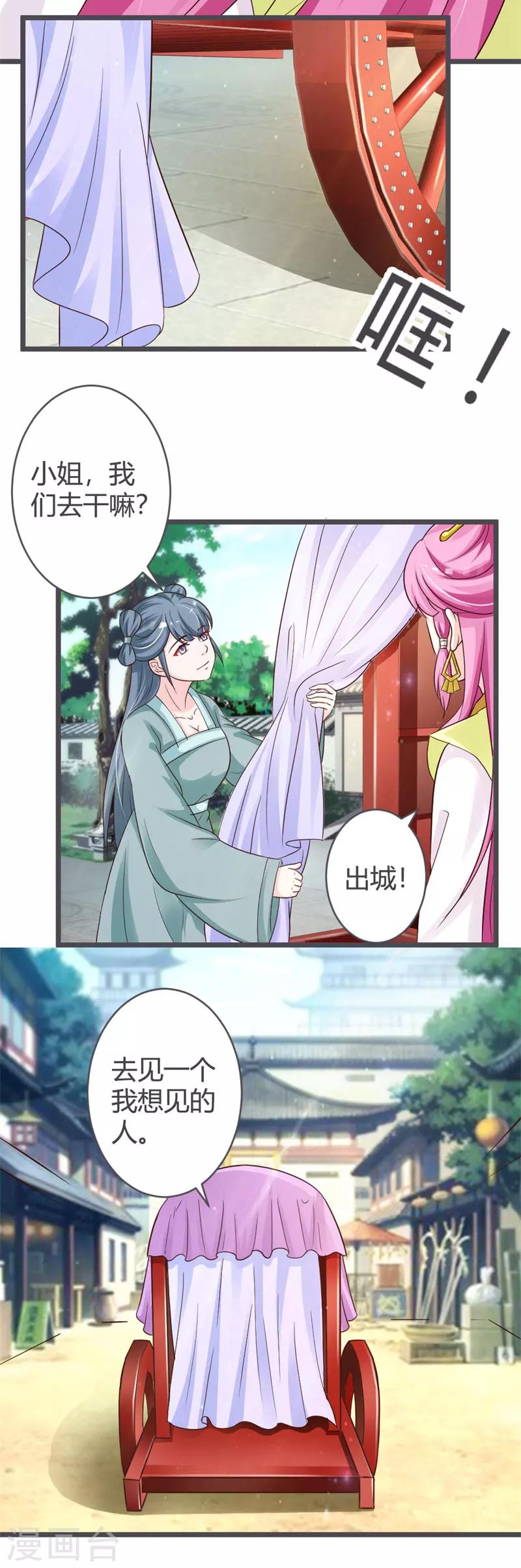 第33话8