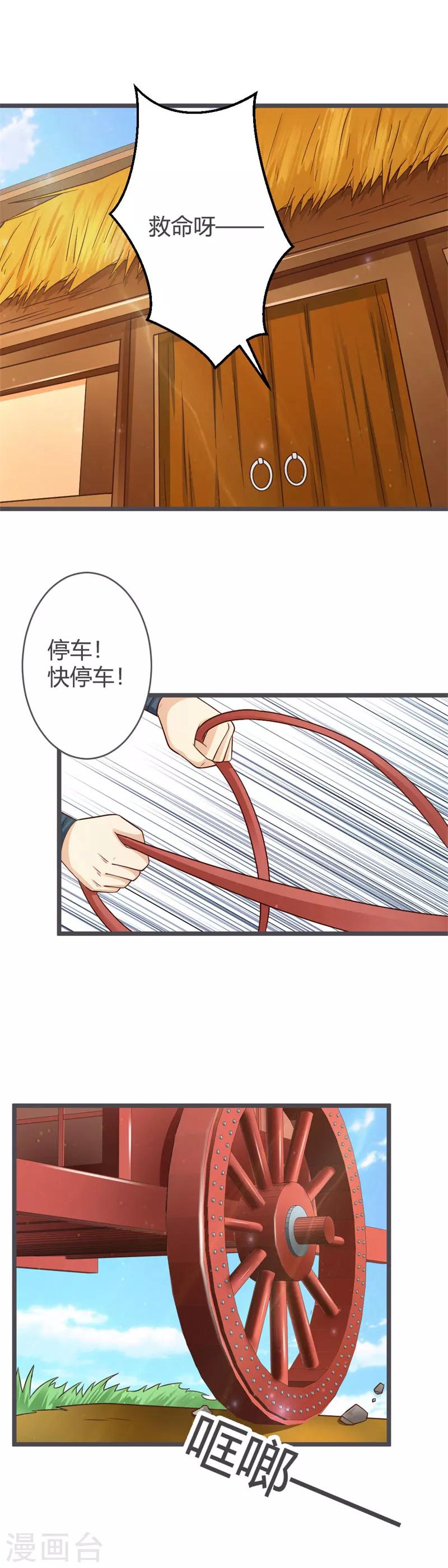 第33话9