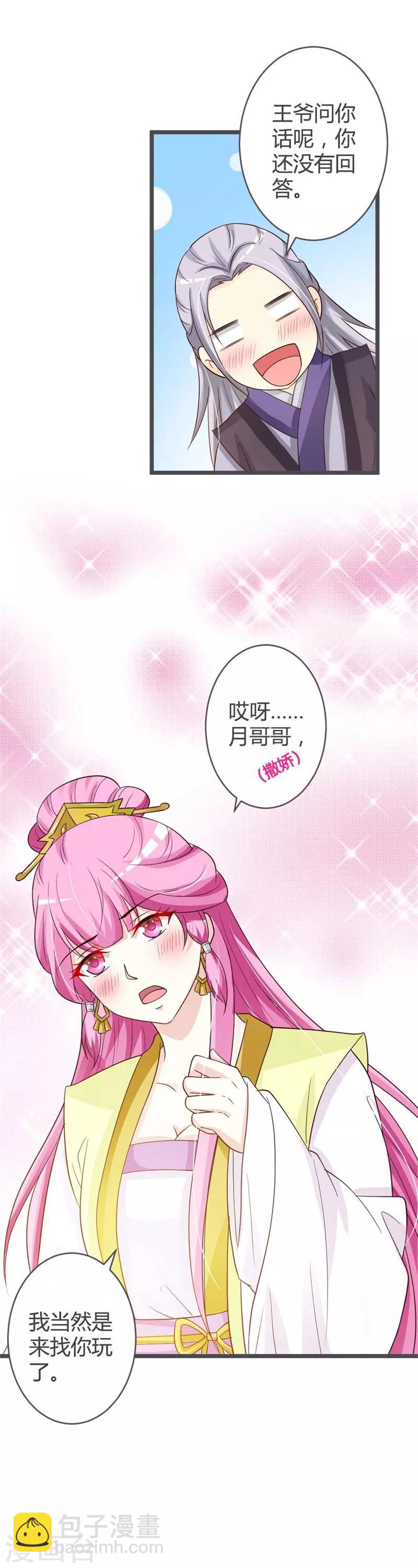 第34话10