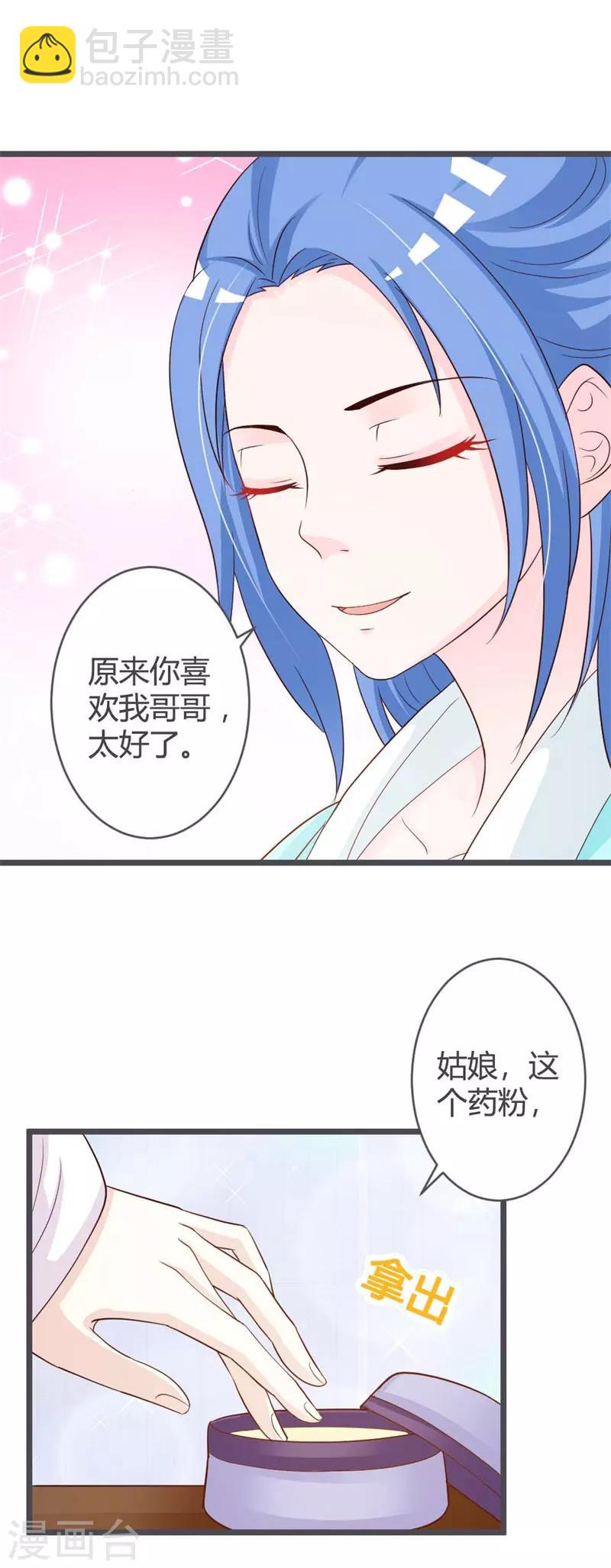 第34话11