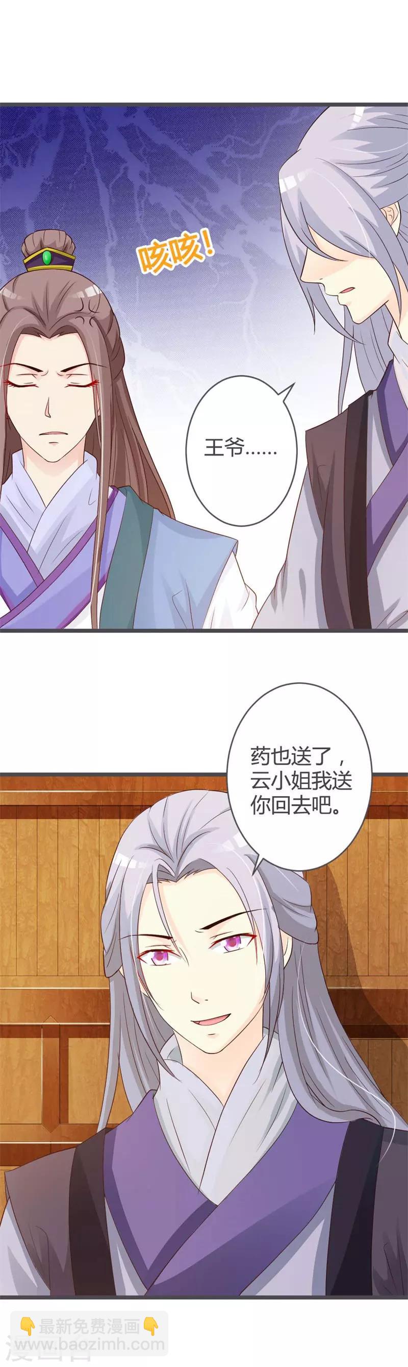 第34话15