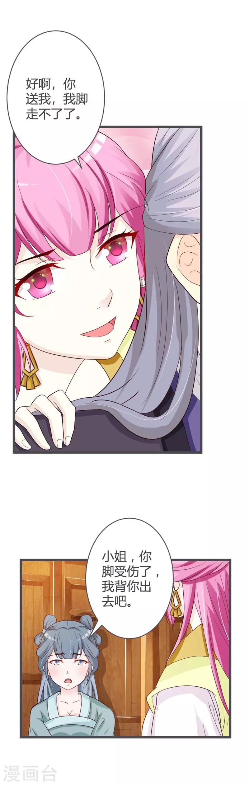 第34话16