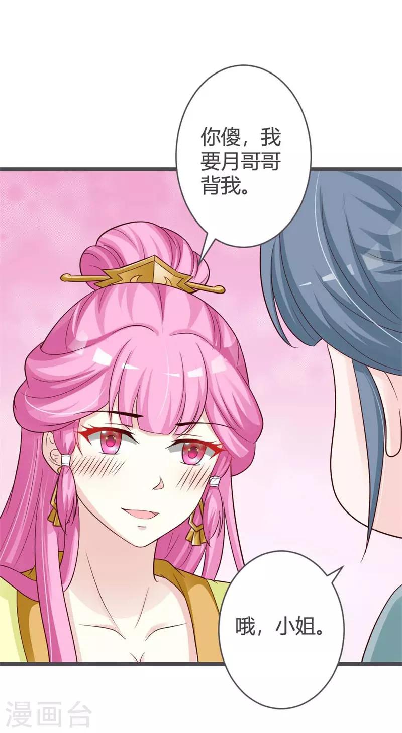 第34话17
