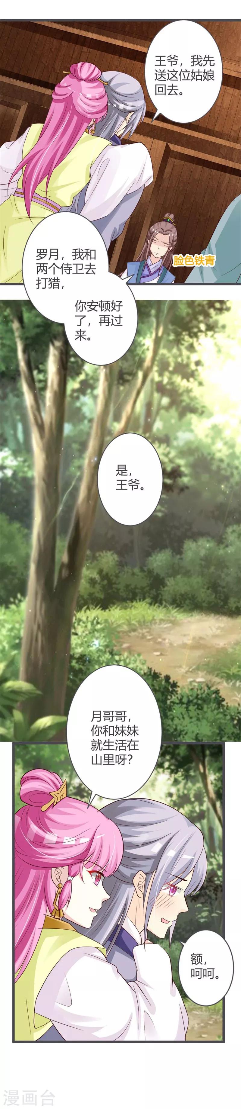 第34话18