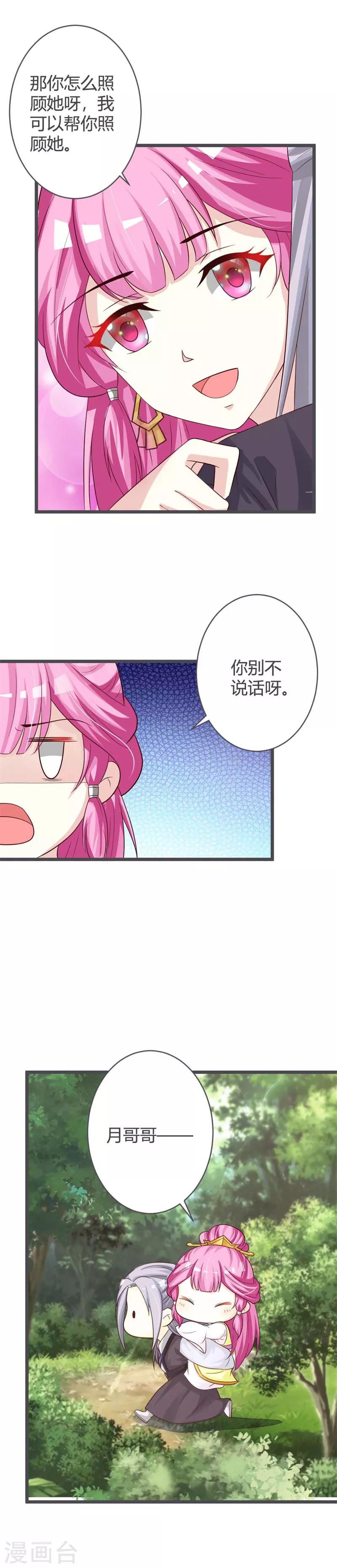 第34话19