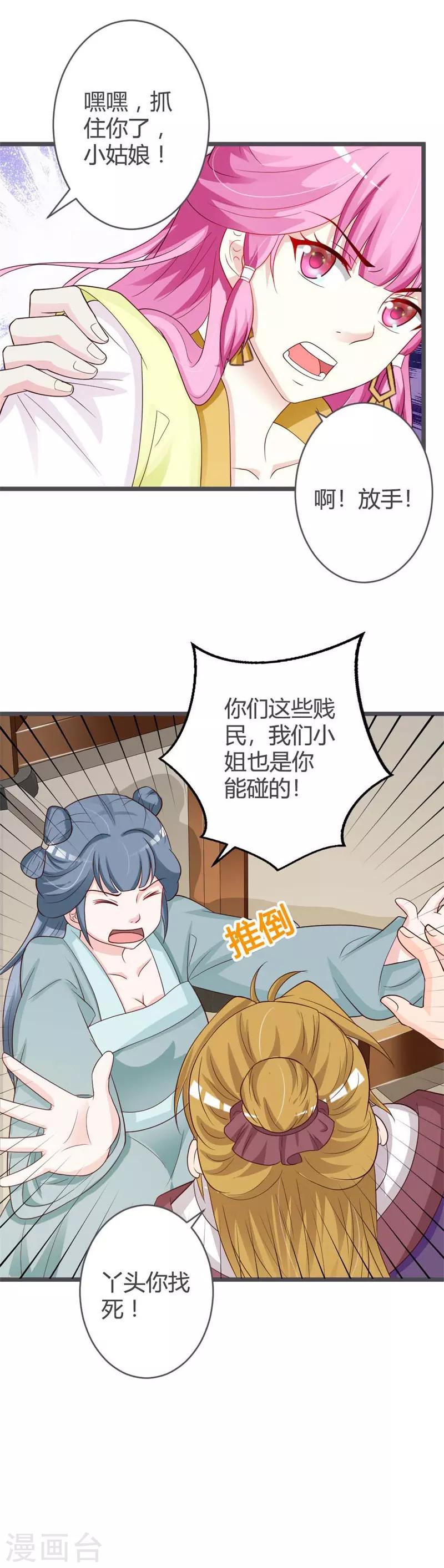 第34话2
