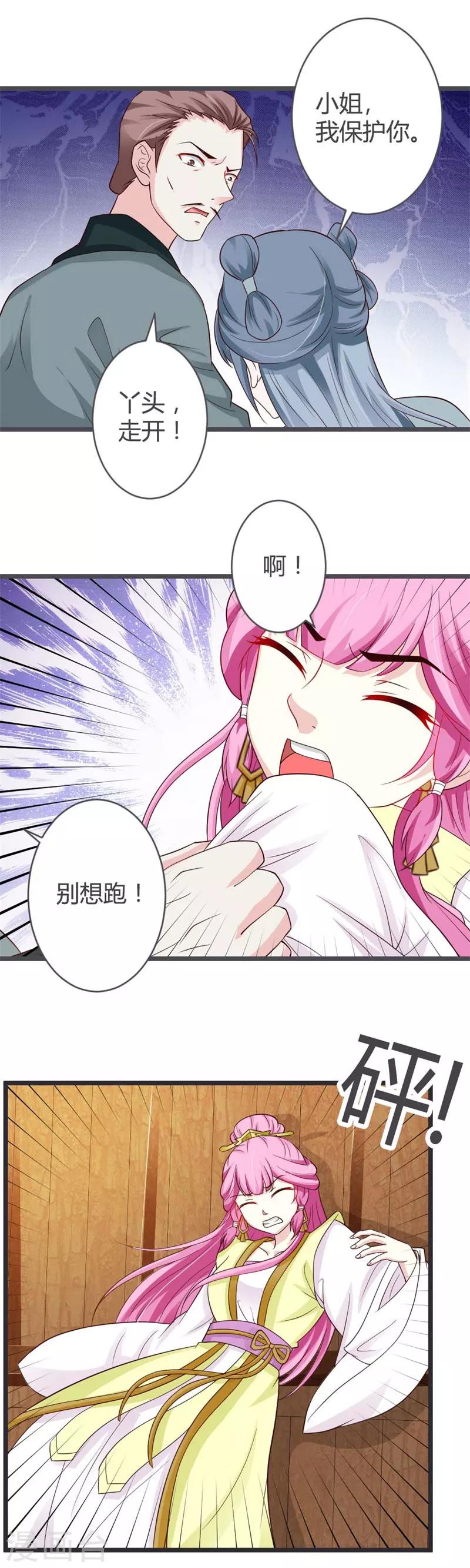 第34话3