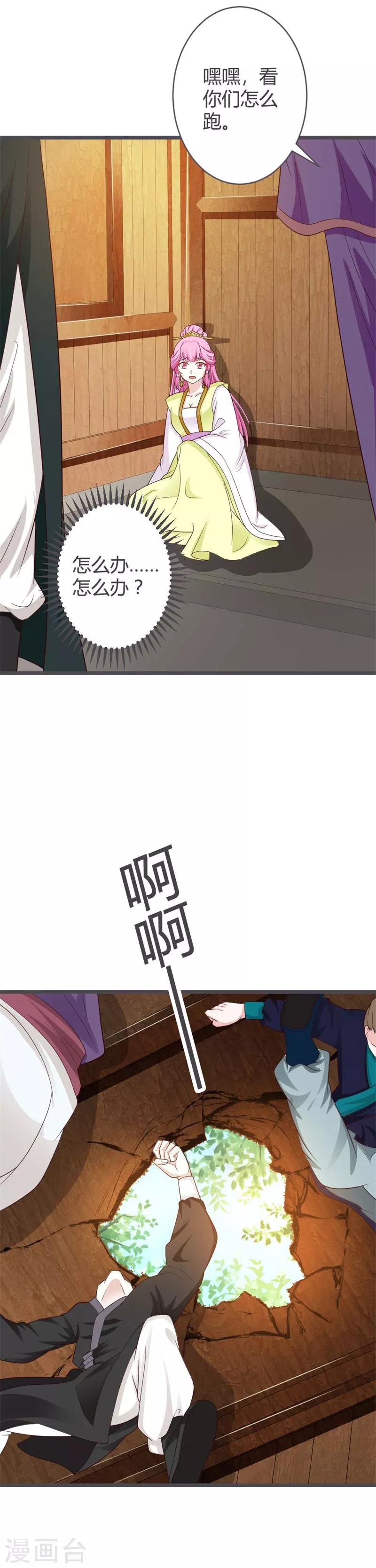 第34话4
