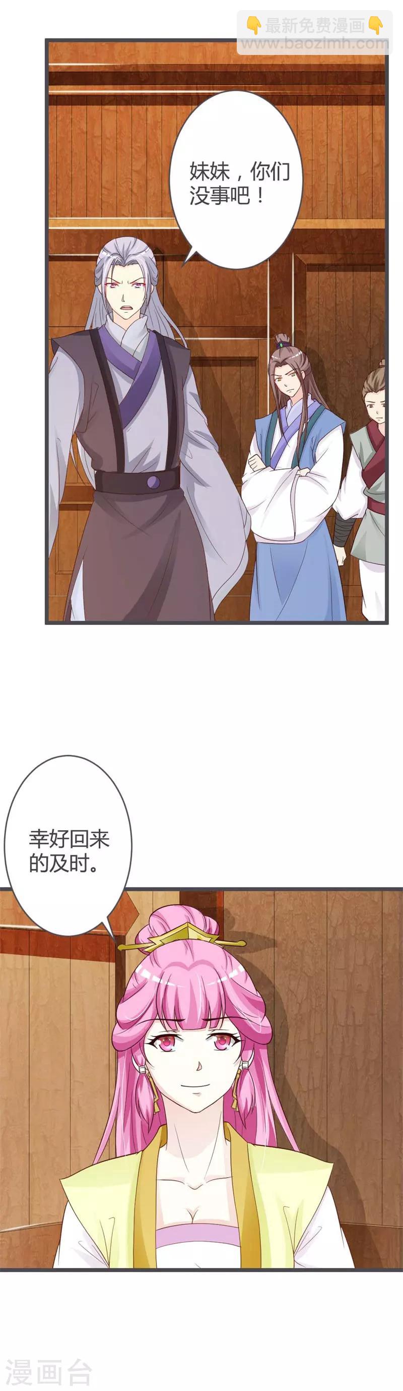 第34话6