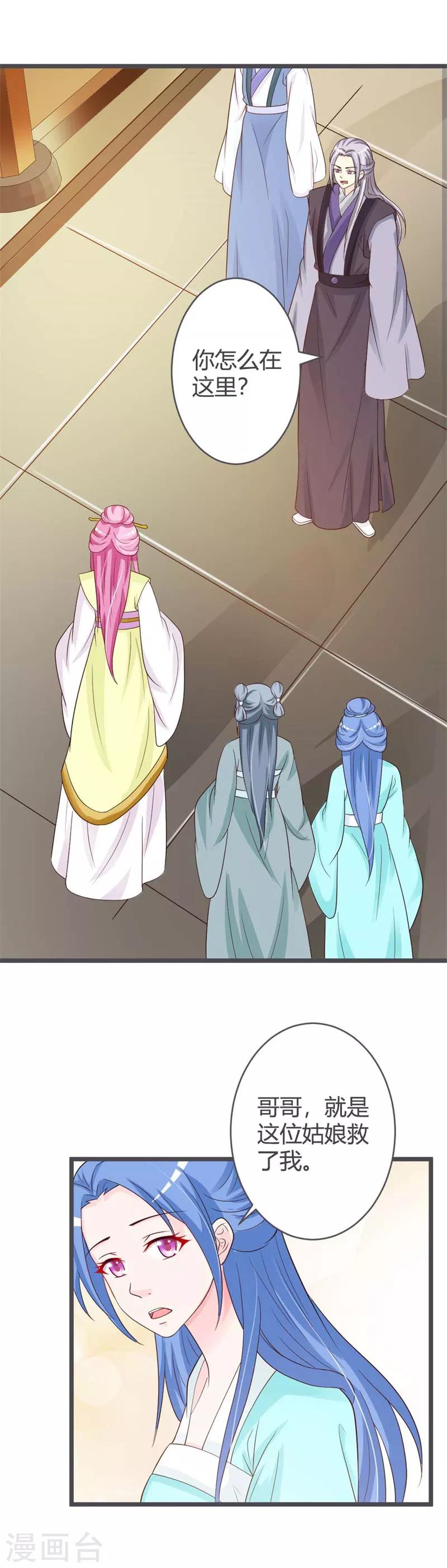 第34话7