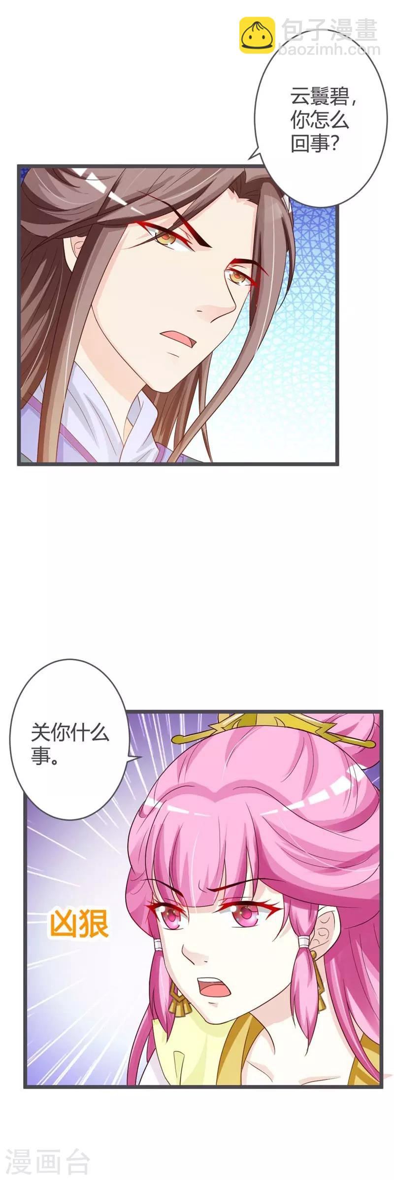 第34话8