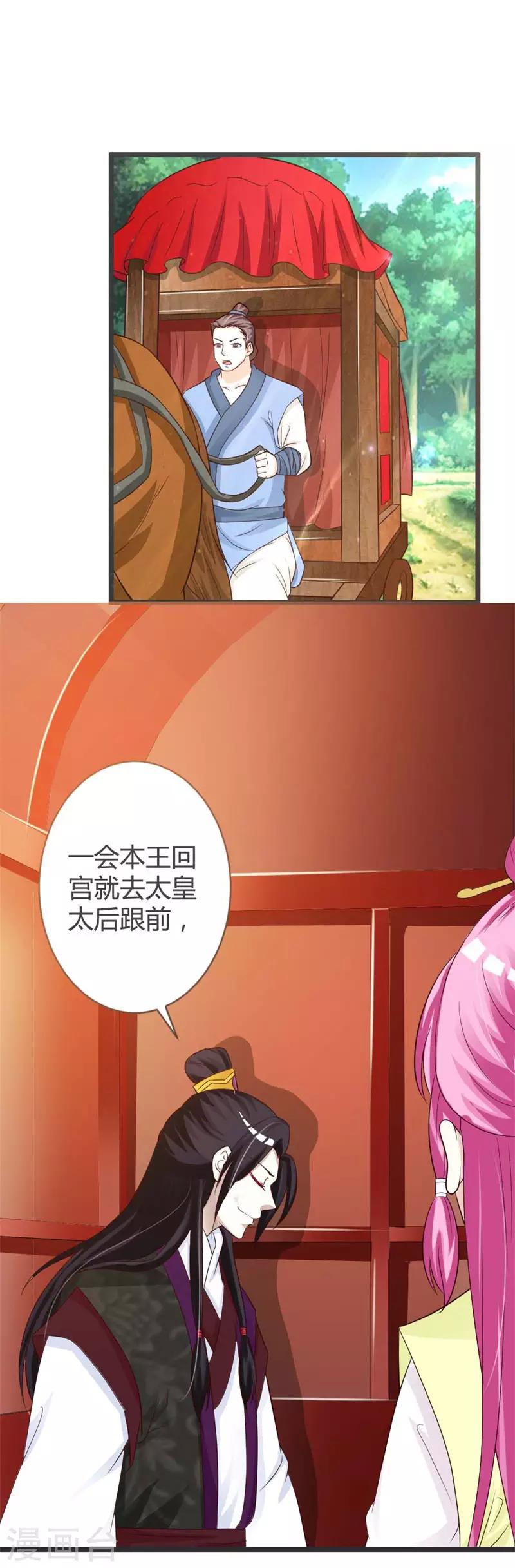 第36话1