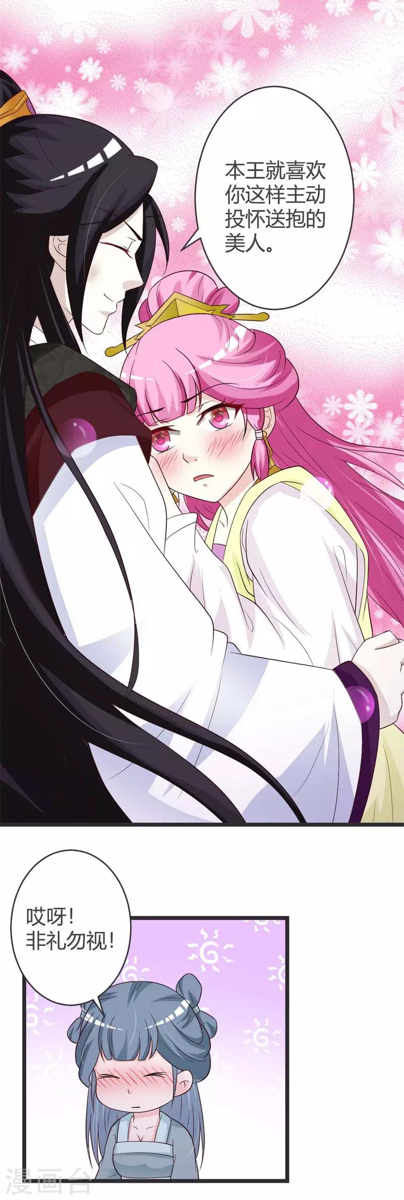 第36话10